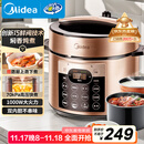 美的（Midea）【国家补贴】电压力锅5L双胆全自动智能预约家用电饭煲高压锅4-6人 煲汤小米粥开盖火锅YL50Q3-451