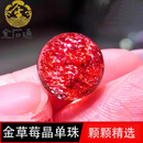 金石通7收藏级金草莓晶散珠 圆珠绿幽灵紫发晶钛晶单珠多宝手链饰品 7A收藏级6mm单颗
