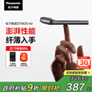 松下（Panasonic）电动剃须刀便携磁悬浮剃须刀Air纤薄往复式电动刮胡刀Type-c生日礼物男士2025新款TM20灰 国家补贴