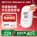 三诺EA-19尿酸测试仪血糖仪一体机家用精准【仪器+100尿酸100血糖】