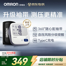 欧姆龙（OMRON）电子血压计血压仪家用医用充电 老人360袖带高精准A862 