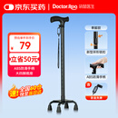 袋鼠医生拐杖老人专用四脚医用拐棍 骨折助行器稳固防摔防滑手杖 PP505