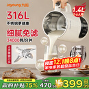 九阳（Joyoung）豆浆机全自动免煮破壁机免滤2025新款316L不锈钢内胆1.4大容量多功能五谷杂粮古法浆轻音自清洗 【香浓古法浆】 1.4L D685