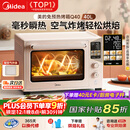 美的（Midea）【国家补贴】Q40家用多功能电烤箱专业烘焙大容量 免预热热风空气炸烤箱四面搪瓷/彩屏屏显/复脆