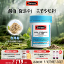 Swisse斯维诗 高浓度西芹籽胶囊5000mg 50粒/瓶 呵护关节软骨 澳洲进口