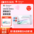 目立康（Menicon）RGP硬性角膜接触镜除蛋白护理液塑形镜ok镜除蛋白AB液7组
