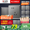 公牛开关插座面板全屋套装G12灰色五孔一开墙壁暗装超薄墙面官方旗舰 斜五孔10只【优先发货】