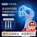 欧乐B电动牙刷头原装iO系列成人卓越深洁型3支装CW-3适用iO9/iO7/iO5/iO3/iO2系列深度清洁【正品刷头】