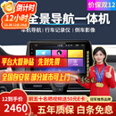 智联腾众 车机导航车载全景影像四路行车记录仪360全景影像系统 大屏导航 至臻4G版 高通4+64+360全景影像系统 全国免费安装+部分地区可上门