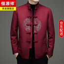 恒源祥秋冬季羊毛呢唐装套装男羽绒内胆中老年婚宴装中国风盘扣衣服外套 红色上衣 【可拆卸羽绒内胆】 L 175