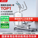 麦瑞克智能椭圆机家用椭圆仪太空漫步机运动踏步减肥健身器材K55 全智能自发电-IMS一体式磁阻