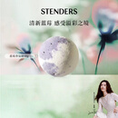 施丹兰（STENDERS）蓝莓香氛精油球40g 泡澡球泡脚球泡浴球浴盐