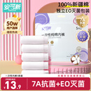 安可新 一次性纯棉内裤5条装 旅行卫生免洗灭菌孕产妇 女士 加大XL码 