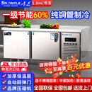 雪花冷藏工作台奶茶店设备全套水吧台不锈钢保鲜平冷操作台冰柜 厨房冰箱商用保鲜工作台 冷冻丨1.8M-0.8M-0.8M铜管低耗一级节能 2026全新升级丨铜管高效制冷豪华款