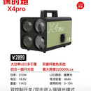 三友（semyoo）三友保时炮X2PRO+ X3PRO+ X4PRO+ X4SE黑坑大炮钓鱼灯鲫鱼灯 X4PRO(内置48AH电池)