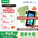 科大讯飞听力宝AI英语宝EBOX Pro【国家补贴】英语听力学习机 听读神器随身听 随时随地磨耳朵 128G