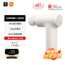 米家（MIJIA）筋膜枪3 迷你版 小米mini筋膜枪肌肉深层按摩枪按摩仪 浅沙色  运动健身推荐 小巧便携 送礼推荐