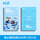 郑州地铁纪念票郑州地铁次卡地铁计次卡按照次数收费 2张36次卡（洛阳宫灯+安检卡面）