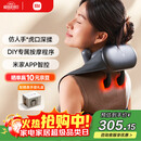 米家小米肩颈按摩器斜方肌颈椎按摩器肩颈背部按摩仪颈椎热敷揉捏APP智控  热敷保暖 男女朋友生日礼物