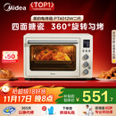 美的（Midea）【国家补贴】家用多功能风炉电烤箱 40L大容量/四面搪瓷/热风循环/空气炸锅烤箱一体机PT4012W二代