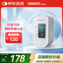 欧姆龙（OMRON）血氧仪HPO-100家用指夹式脉搏血氧饱和度脉搏检测器