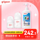 贝亲（Pigeon）新生儿玻璃奶瓶套装+奶瓶果蔬清洗剂700ml 省心套装