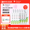 目立康硬性透气接触镜用多功能护理液ok镜RGP120ml*6瓶