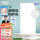 欧普（OPPLE） 集成吊顶led 铝扣板天花板格栅平板灯嵌入式厨房灯厨卫灯 锦悦【呵护光 高显色RA90】36瓦 防潮防锈抗油污