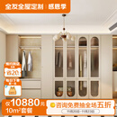 全友（QUANU）全友全屋定制整体衣帽间走入式衣柜卧室梳妆柜客餐厅收纳储物柜子 10880/10㎡（具体方案详询客服）