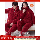 Maza Honguan情侣睡衣冬季女加绒加厚珊瑚绒三层夹棉囍红色结婚男士睡衣秋冬天 431红色刺绣爱心口袋 加厚珊瑚绒夹薄 均码 团购/定制 请咨询客服