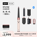 戴森（DYSON）HS08 智能自动卷发棒 吹风 卷/直发神器 蓝牙连接一键造型 便携  礼物推荐 晨曦粉色