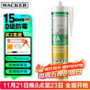 瓦克（WACKER）DA防霉玻璃胶厨卫专用密封胶防水美容胶中性马桶封边硅胶白色1支 