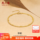 周六福（ZLF）  18K金手链女时尚金珠双层链手饰可调节送女友节日礼物 16+3cm可调节