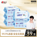 心相印湿厕纸云熊系列80片*5包装卫生湿巾 私处清洁 随机包装