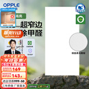 欧普（OPPLE） 集成吊顶led 铝扣板天花板格栅平板灯嵌入式厨房灯厨卫灯 锦悦【开灯可除菌除臭+智慧光】36瓦 防潮防锈抗油污