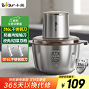 小熊（Bear）绞肉机家用 辅食机婴儿绞馅机碎肉机料理机饺子肉馅搅拌机打蒜器电动搅肉机约2L钢碗双刀QSJ-L03K3