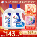威露士衣物消毒液清新3.6L*2 内衣裤袜子除菌液 杀菌99.999%除菌剂
