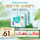 帮宝适超薄透气清新帮透氧Pro婴儿拉拉裤尿不湿尿片尿布XXL50