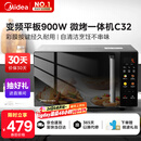 美的（Midea）国家补贴微碳微波炉烤箱一体机900w微波1000w烧烤平板光波速热23L容量变频臻彩荧幕 （C32）