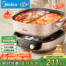 美的（Midea）电火锅鸳鸯锅火锅专用锅分体式电煮锅分控速沸多功能锅3分06秒电热锅6.5L多用途锅HGS303015