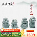 东道汝窑河南非遗2014年老东道茶宠摆件创意摆件茶道配件礼盒闻享思乐 闻享思乐-大-整套四个