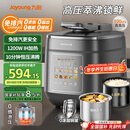 九阳（Joyoung）【国家补贴】免排气IH沸炖电压力锅 5L智能预约100kPa家用电饭煲高压锅4-6人0涂层316钢釜Y-50IHZ3