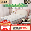 慕思（de RUCCI）椰棕床垫青少年天然椰棕护脊床垫双面可用1.5*2米偏硬