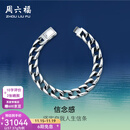 周六福（ZLF）PT950铂金手链男款黄景瑜同款电黑单扣链手饰T 22cm - 62.50g