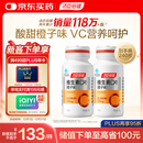 汤臣倍健 维生素c橙子味240片成人男士女士补充vc咀嚼片非泡腾片