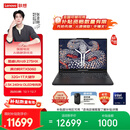 联想拯救者Y9000P AI高静游戏笔记本电脑(Ultra9 275HX 32G 1T RTX5060 2.5K 240Hz 黑) 国家补贴