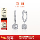 喜钻18K金钻石耳环女公主方钻石耳坠求婚结婚钻石耳饰送女友生日礼物 现货-铂金共40分IJ色/对