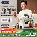 德龙（Delonghi）【政府补贴】咖啡机 冷萃半自动咖啡机 家用现磨意式研磨一体机 手动打奶泡 EC9255.M 银色