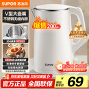 苏泊尔（SUPOR）电水壶烧水壶 304不锈钢 1.5L小容量热水壶 双层防烫全钢无缝电热水壶 SW-15T80A 