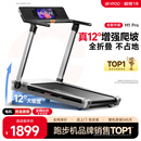 易跑YPOO马拉松跑步机家庭用静音爬坡登山机全折叠健身房器材M1 Pro